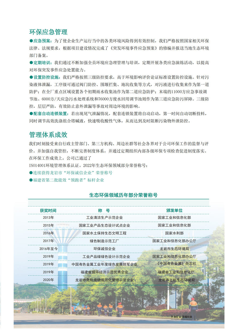 生態(tài)保護(hù)_02.jpg