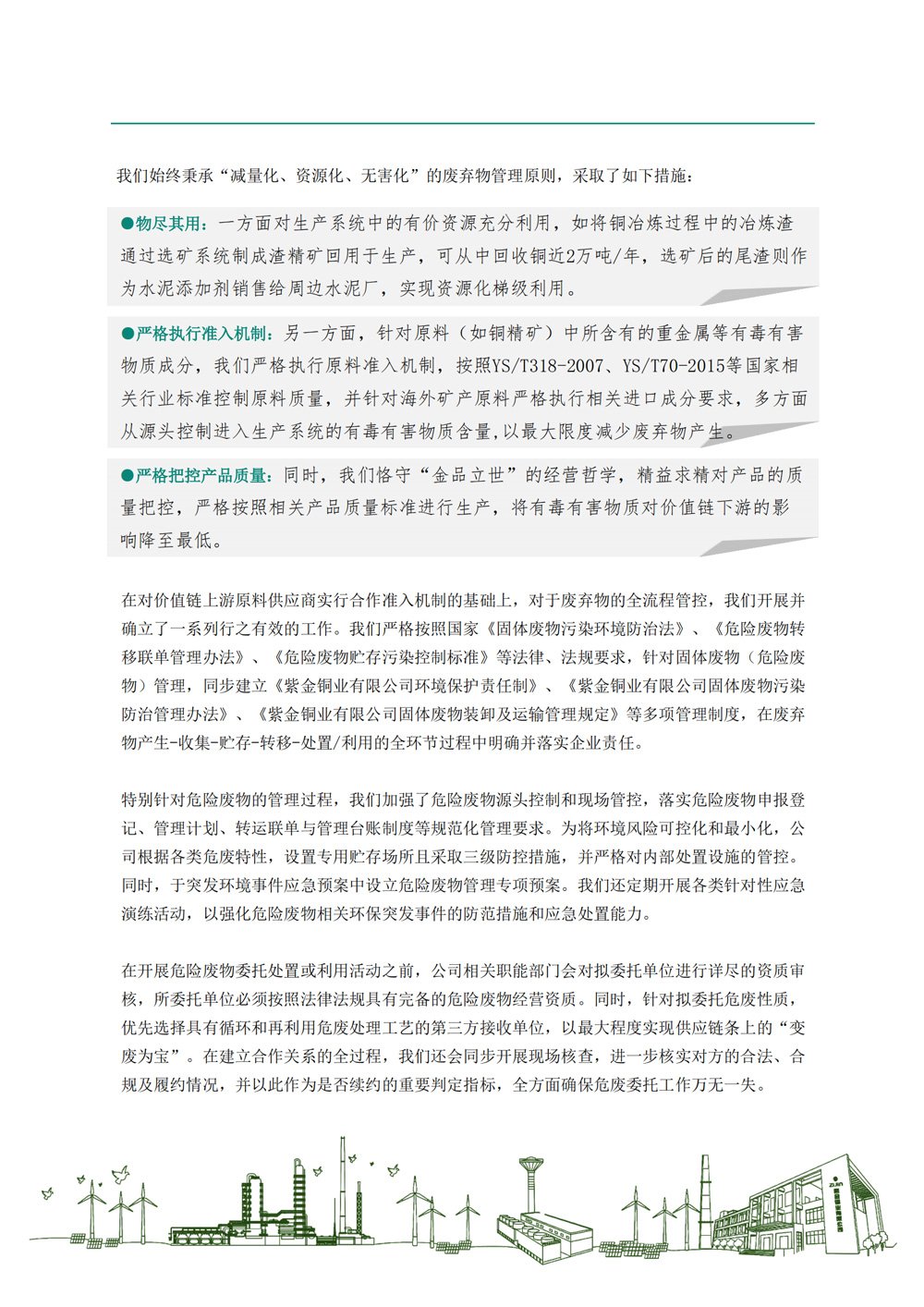 生態(tài)保護(hù)_09.jpg