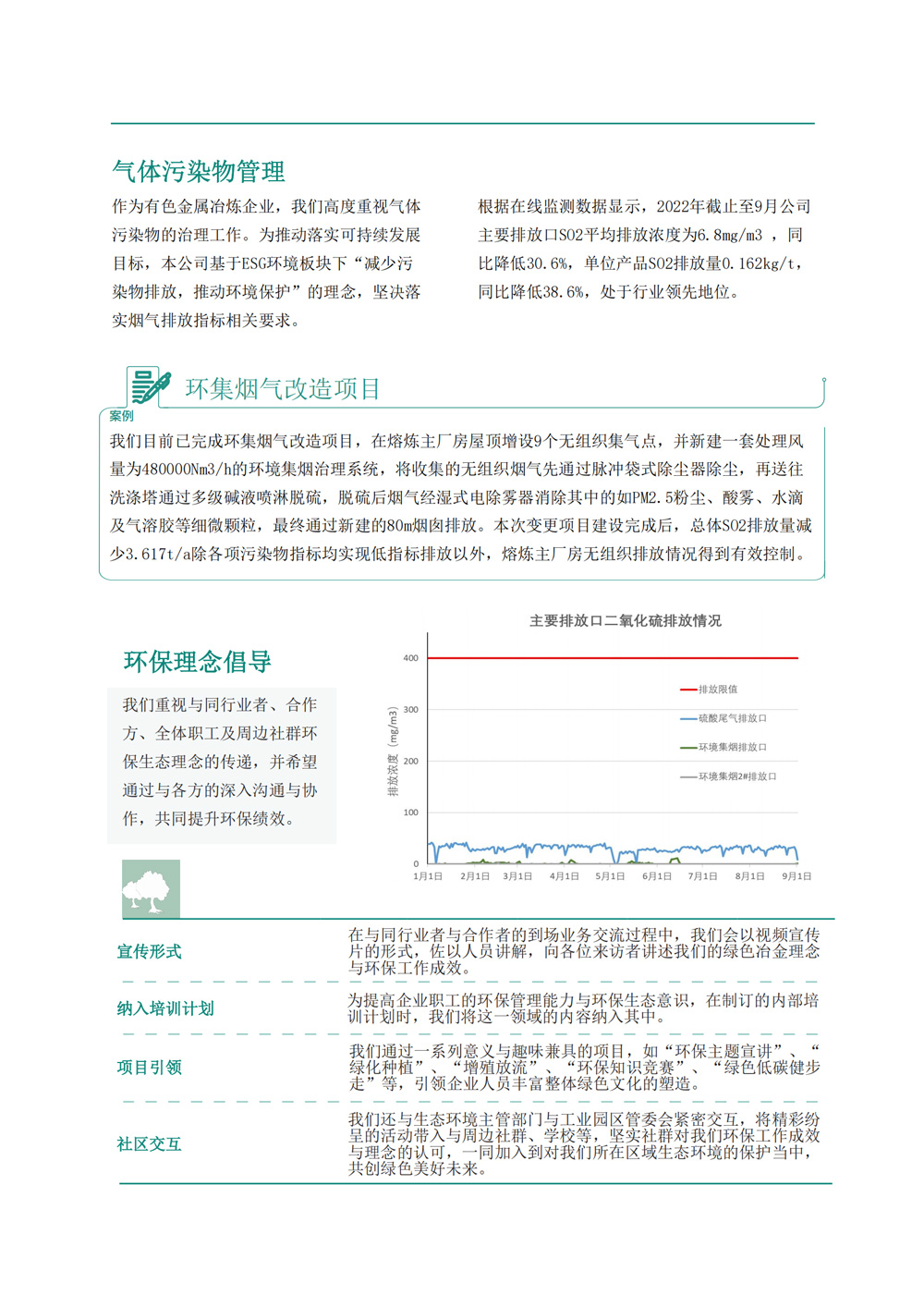 生態(tài)保護(hù)_11.jpg